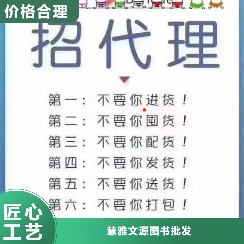 绘本招微商代理绘本批发源头厂源头货