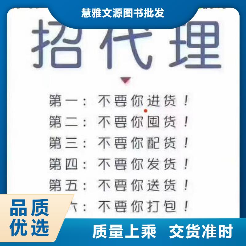 绘本招微商代理儿童绘本一手货源质量好