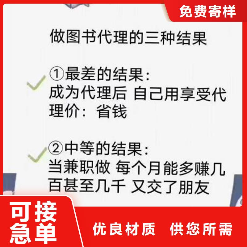 绘本招微商代理儿童图书绘本批发供您所需