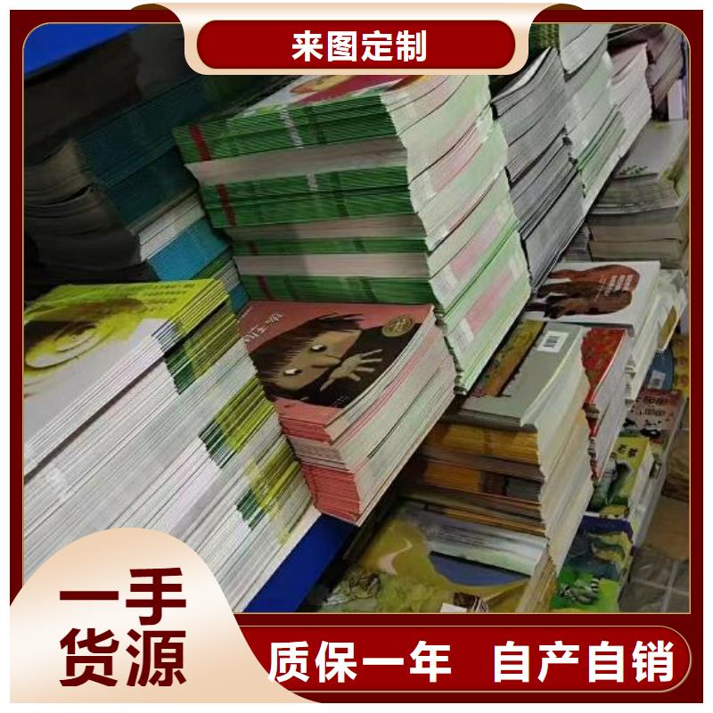 【绘本招微商代理】-【儿童绘本批发】优良材质