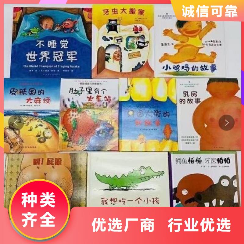绘本招微商代理儿童绘本一手货源实力厂商
