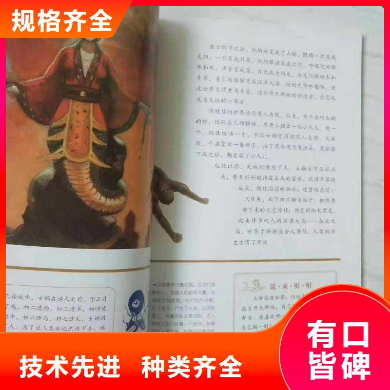 绘本招微商代理快速物流发货