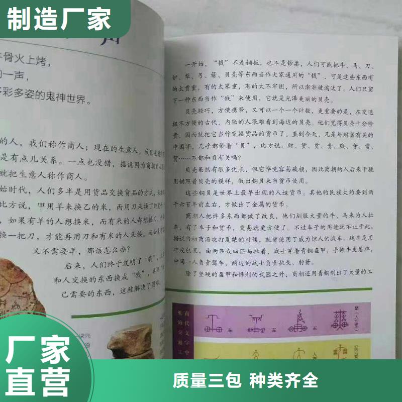 绘本招微商代理儿童绘本批发真材实料加工定制