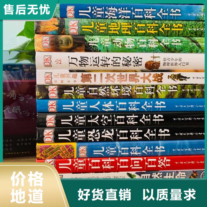 绘本招微商代理中英文绘本招代理用心提升细节