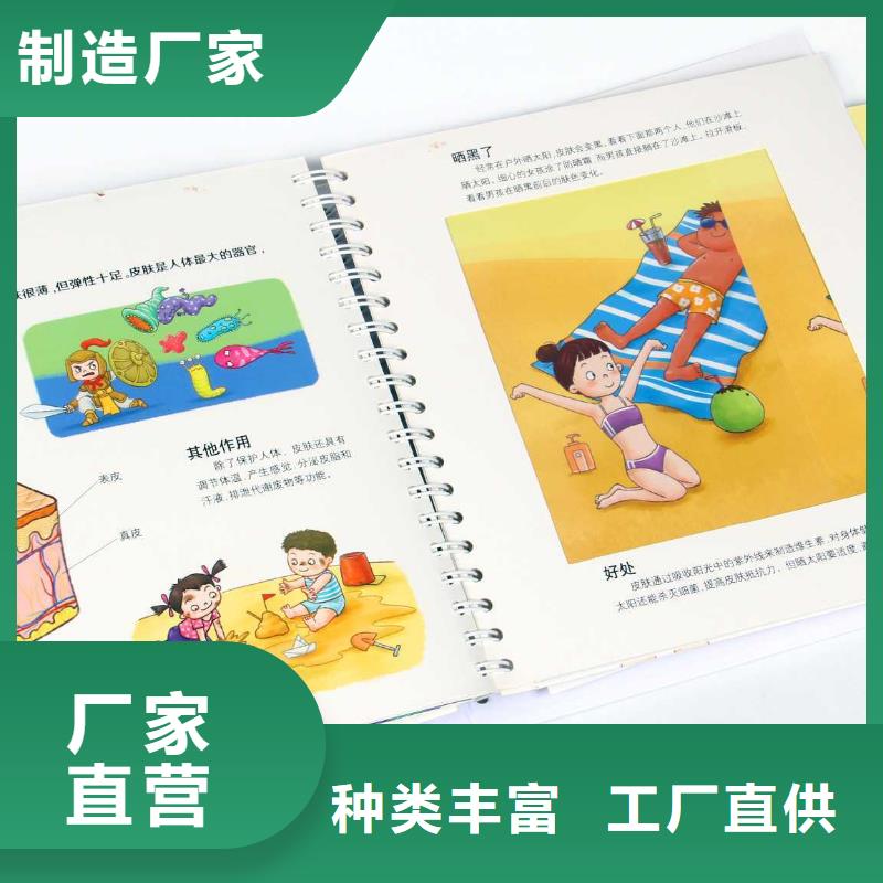 绘本招微商代理_廖彩杏书单团购工厂认证
