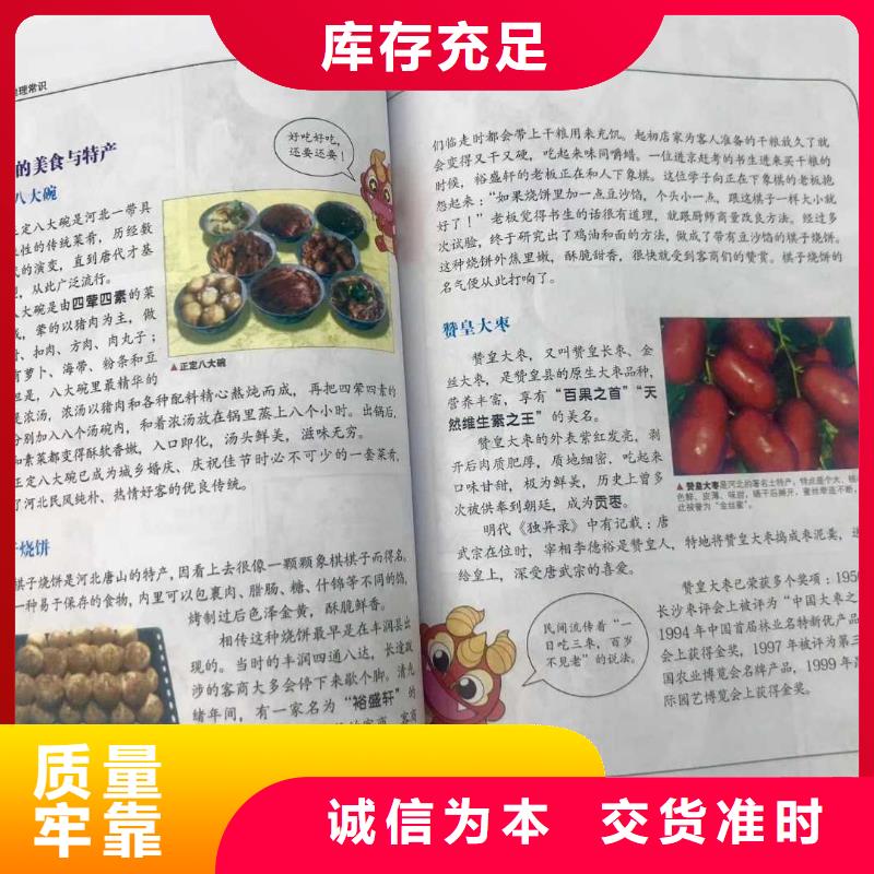 绘本招微商代理-少儿社科书籍专业厂家