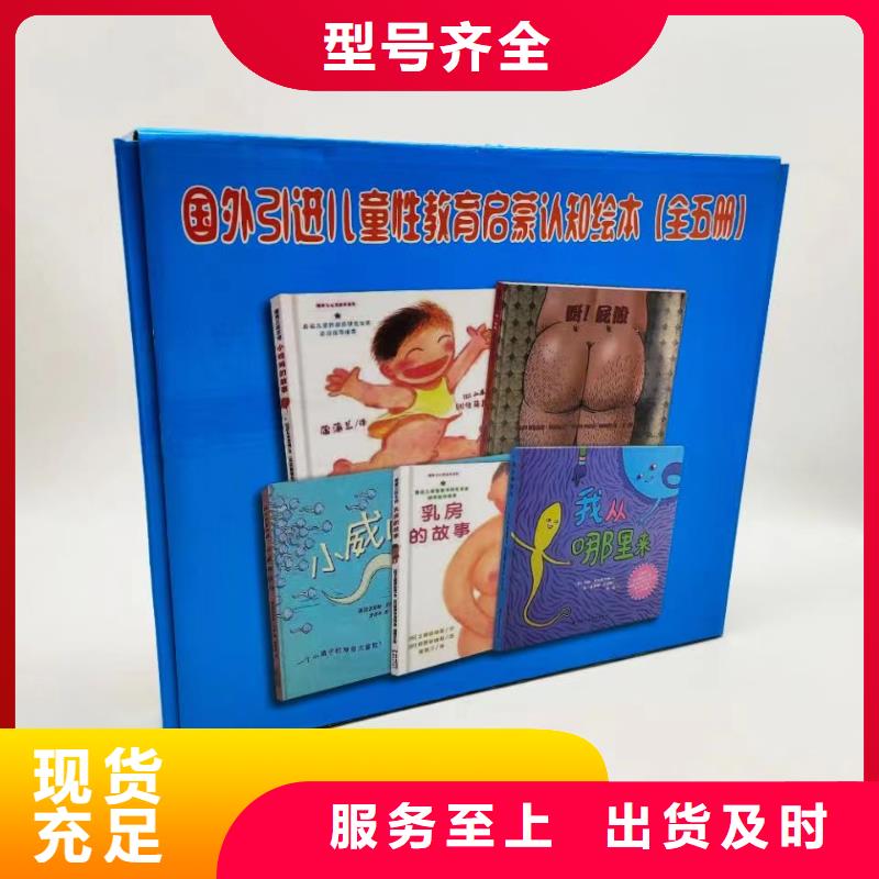 绘本批发逻辑狗批发现货采购