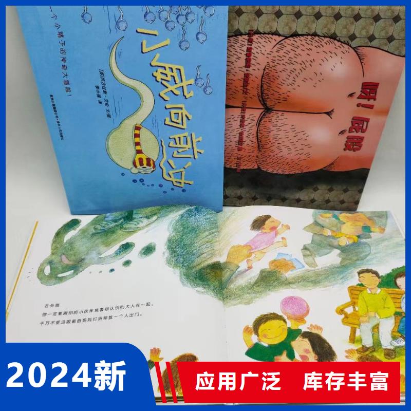 【绘本批发逻辑狗批发让客户买的放心】