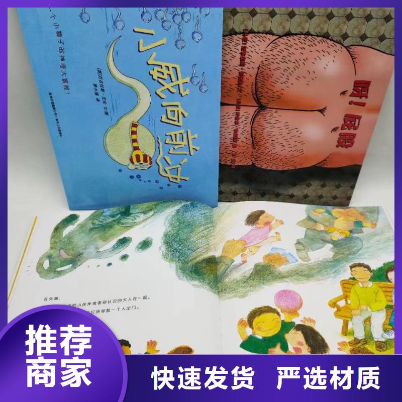 绘本批发【图书一手货源】优选厂商