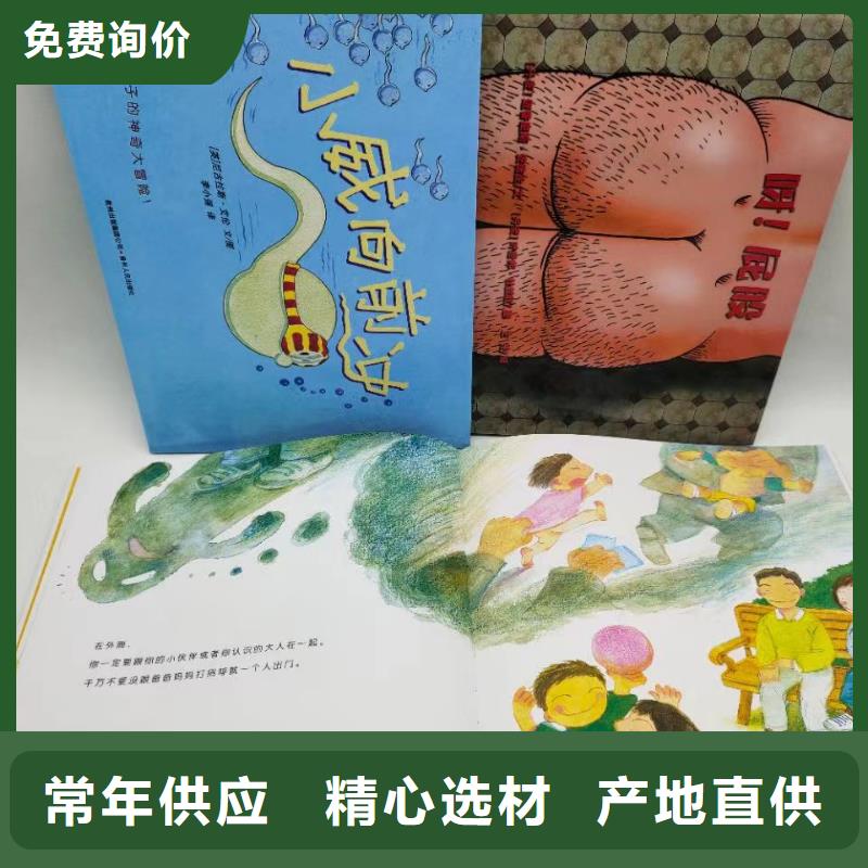 绘本批发儿童绘本招微商代理敢与同行比服务