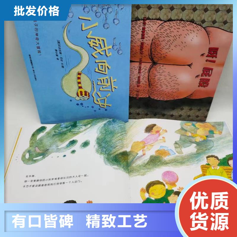 绘本批发童书批发实力见证