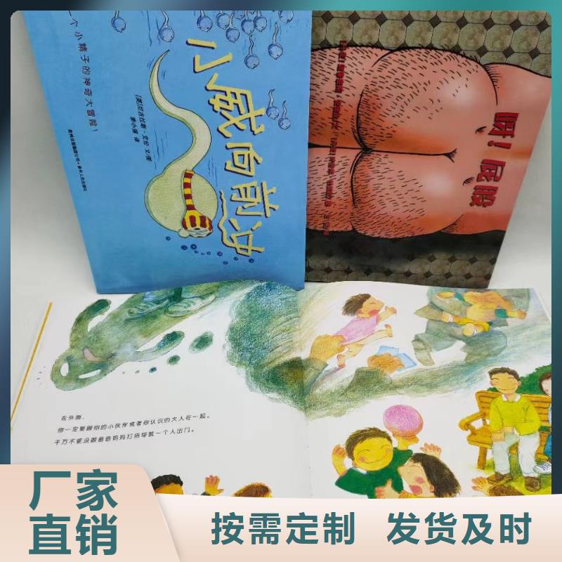 绘本批发少儿社科书籍精工制作