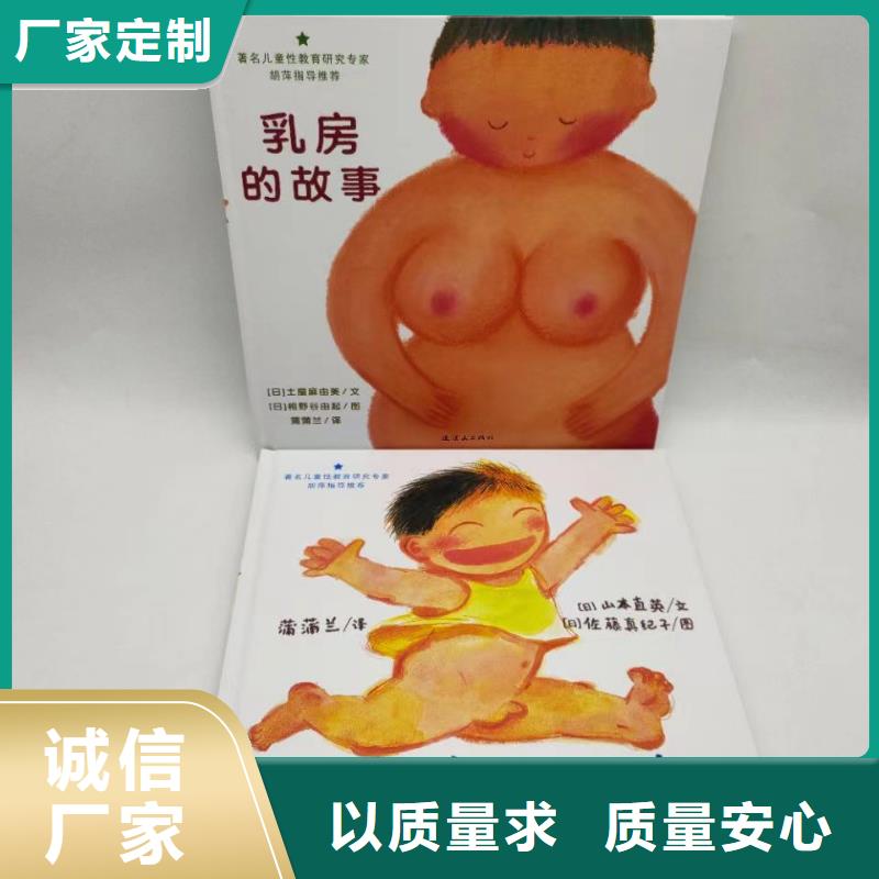 【绘本批发儿童绘本招微商代理商家直供】