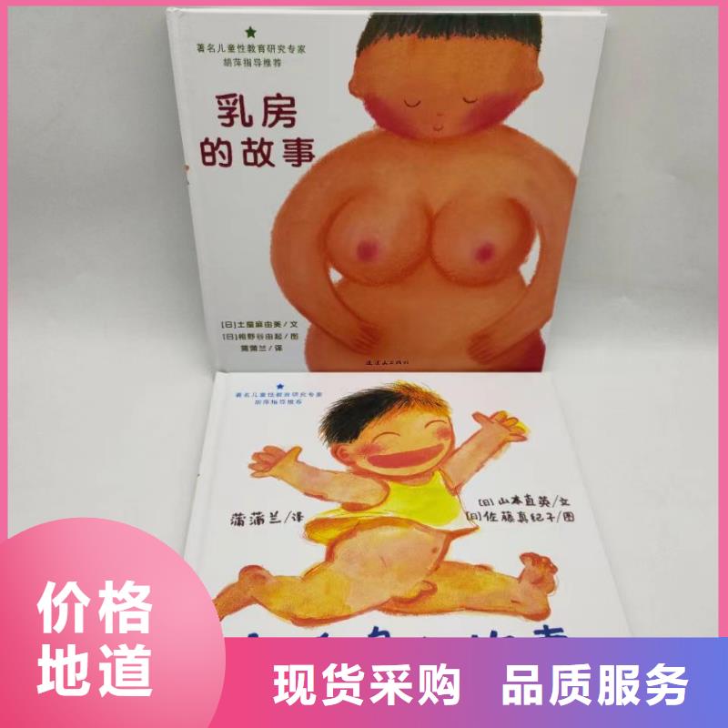 绘本批发_儿童读物源厂定制