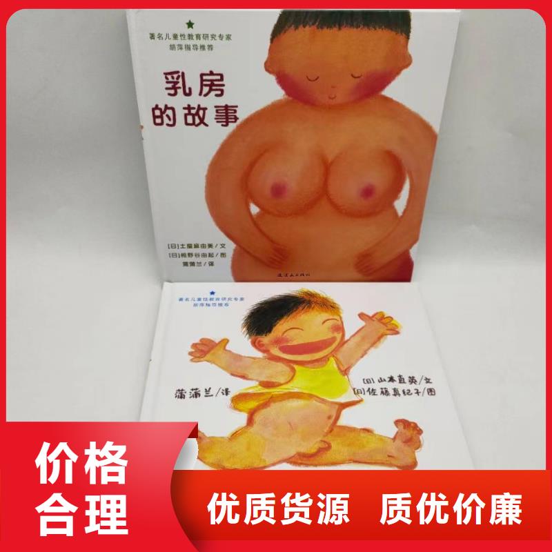 绘本批发绘本批发代理多种工艺