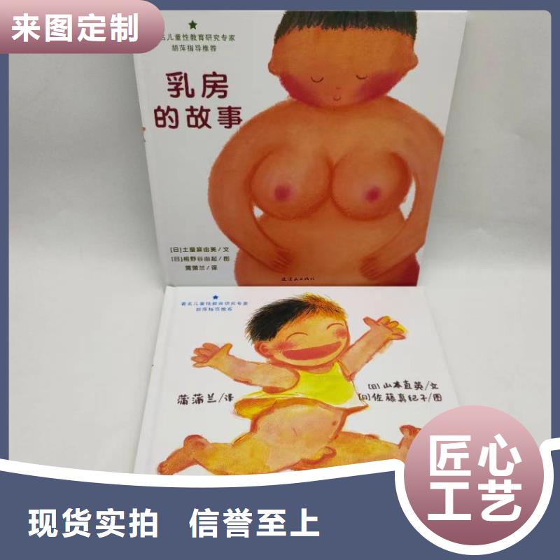 绘本批发少儿读物好货直销