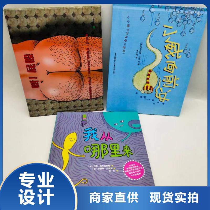 绘本批发逻辑狗批发不只是质量好
