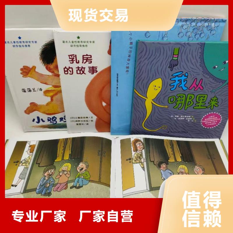 绘本批发,原版牛津树团购源头采购