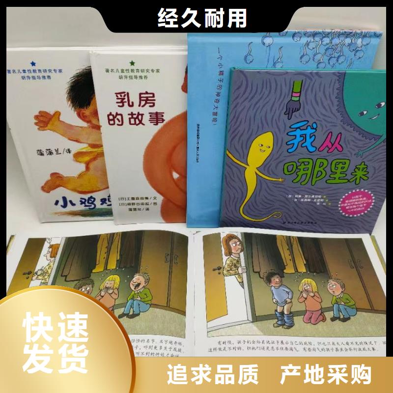 绘本批发儿童文学书籍库存量大