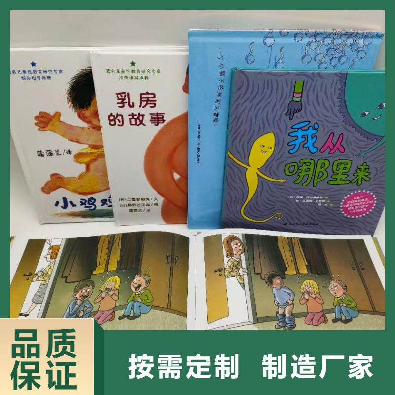 绘本批发图书一手货源48小时发货