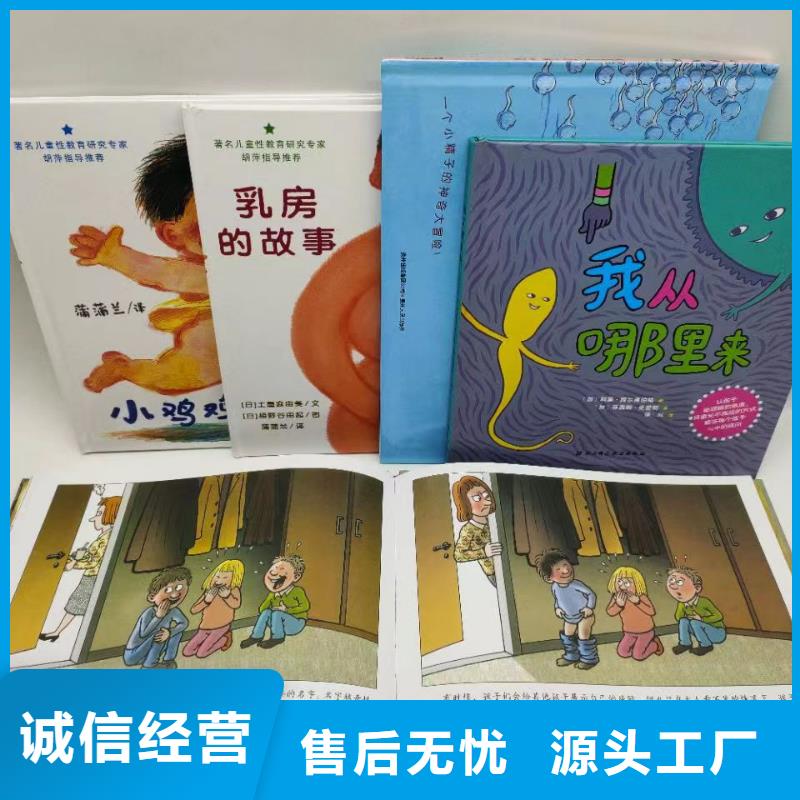 绘本批发-逻辑狗批发多年行业积累