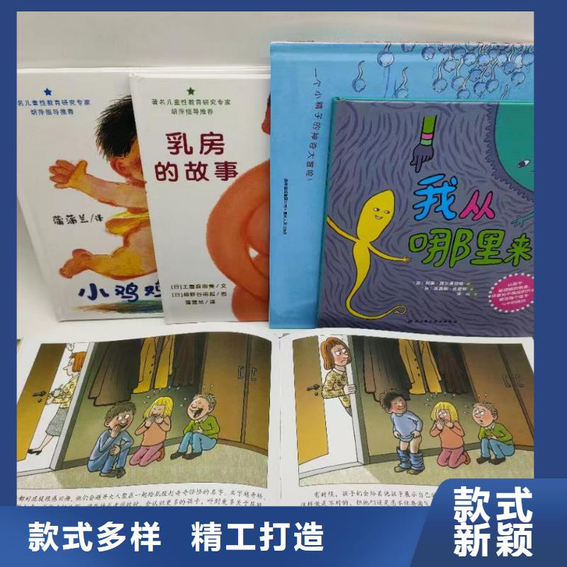【绘本批发逻辑狗批发让客户买的放心】