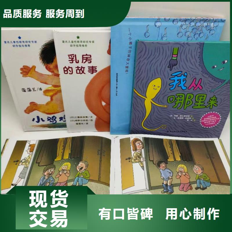 绘本批发儿童文学书籍批发品种全