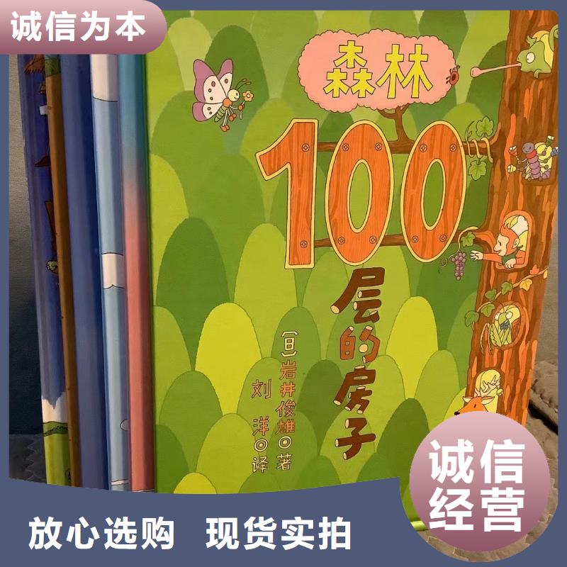 绘本批发绘本批发代理多种工艺