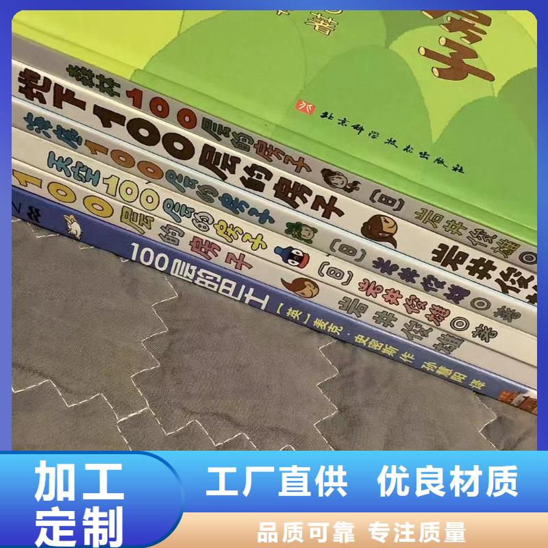 【绘本批发】,儿童读物工艺精细质保长久