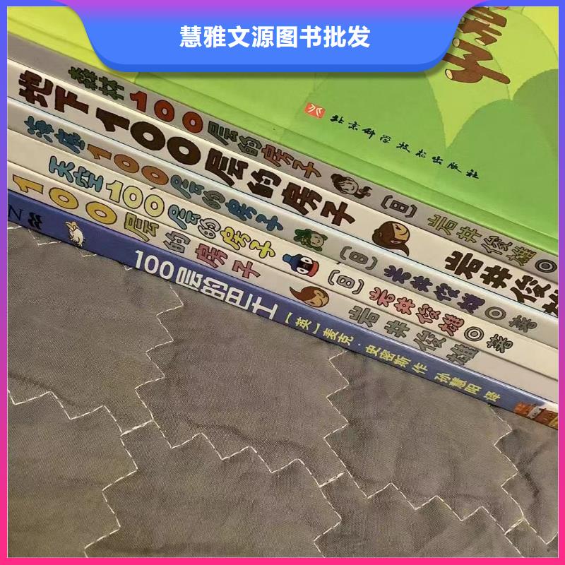 绘本批发【儿童绘本批发】订制批发