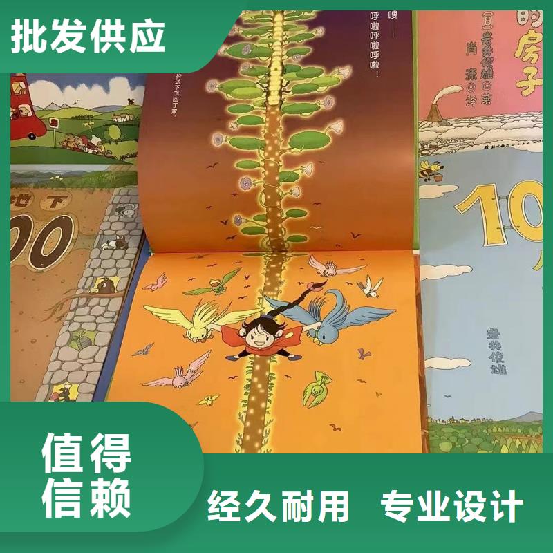 绘本批发儿童文学书籍库存量大