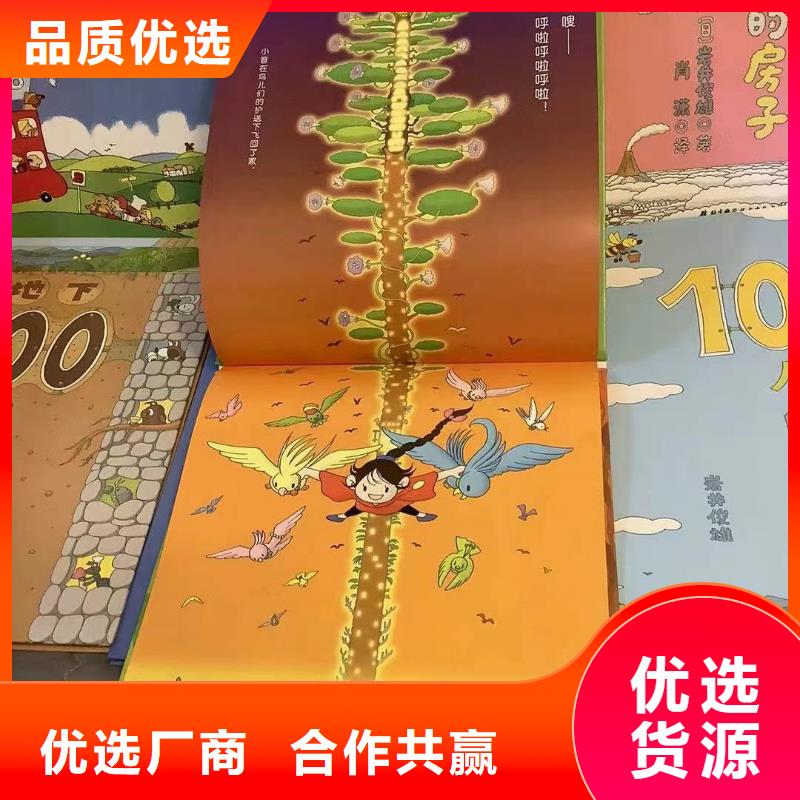【绘本批发】-少儿读物批发厂家实力大