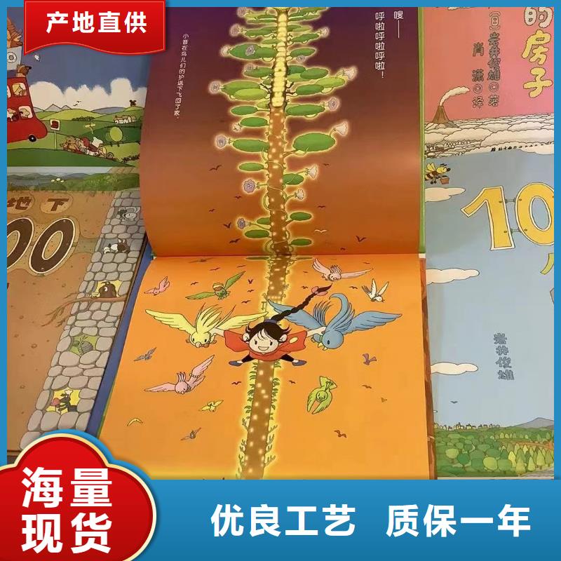 绘本批发,少儿课外读物批发用心经营