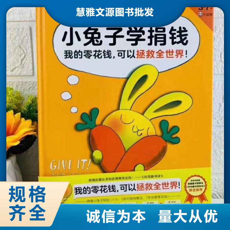 绘本批发幼儿故事书批发生产安装