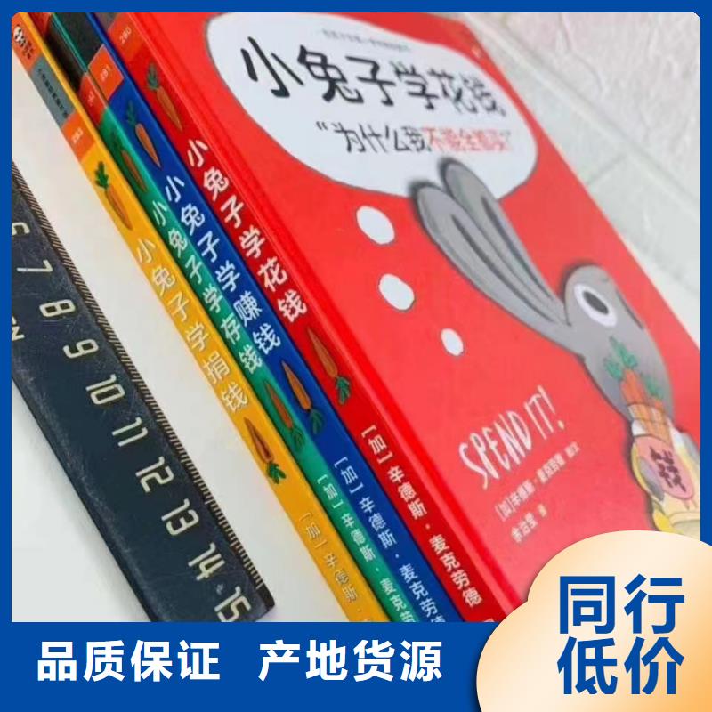 绘本批发少儿社科书籍一件也发货