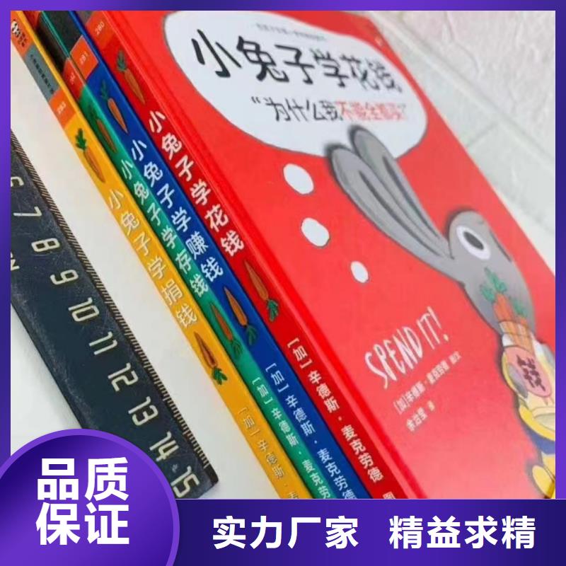 【绘本批发】中英文绘本一手货源规格型号全