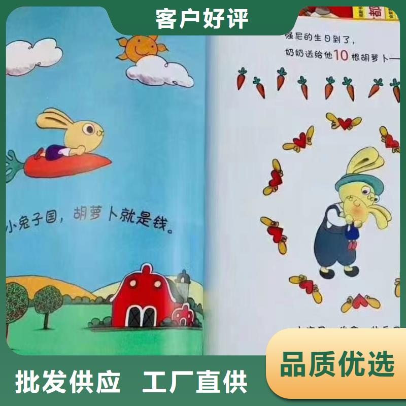 绘本批发幼儿故事书批发生产安装