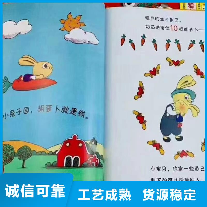 【绘本批发】中英文绘本一手货源规格型号全