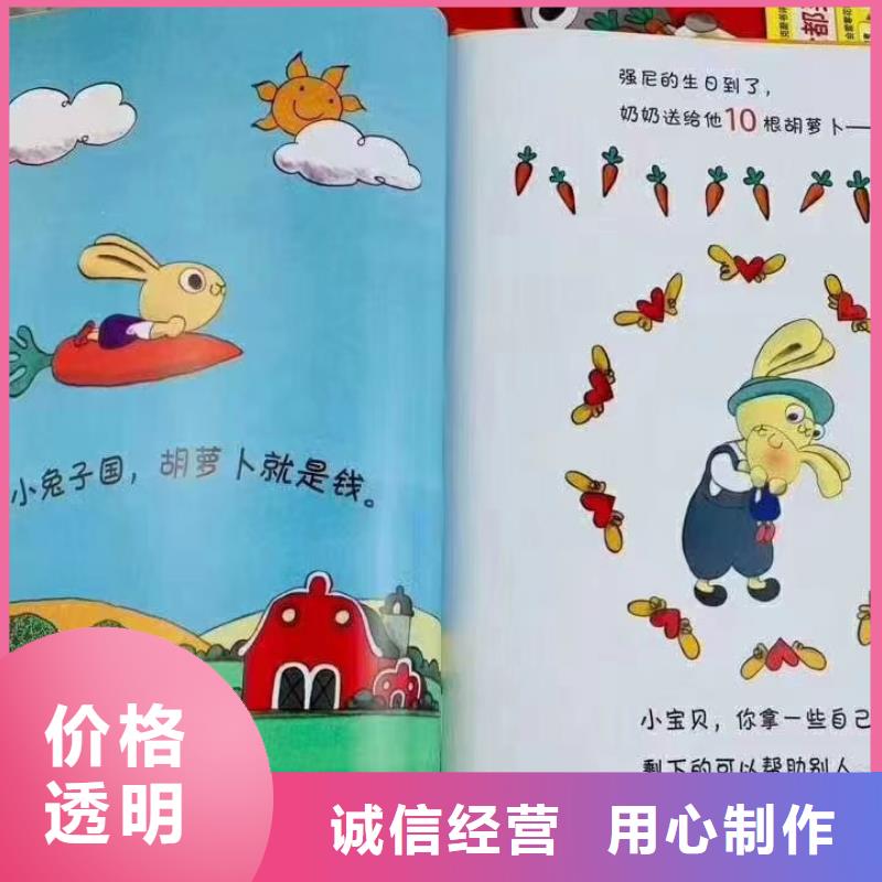 绘本批发儿童文学书籍库存量大