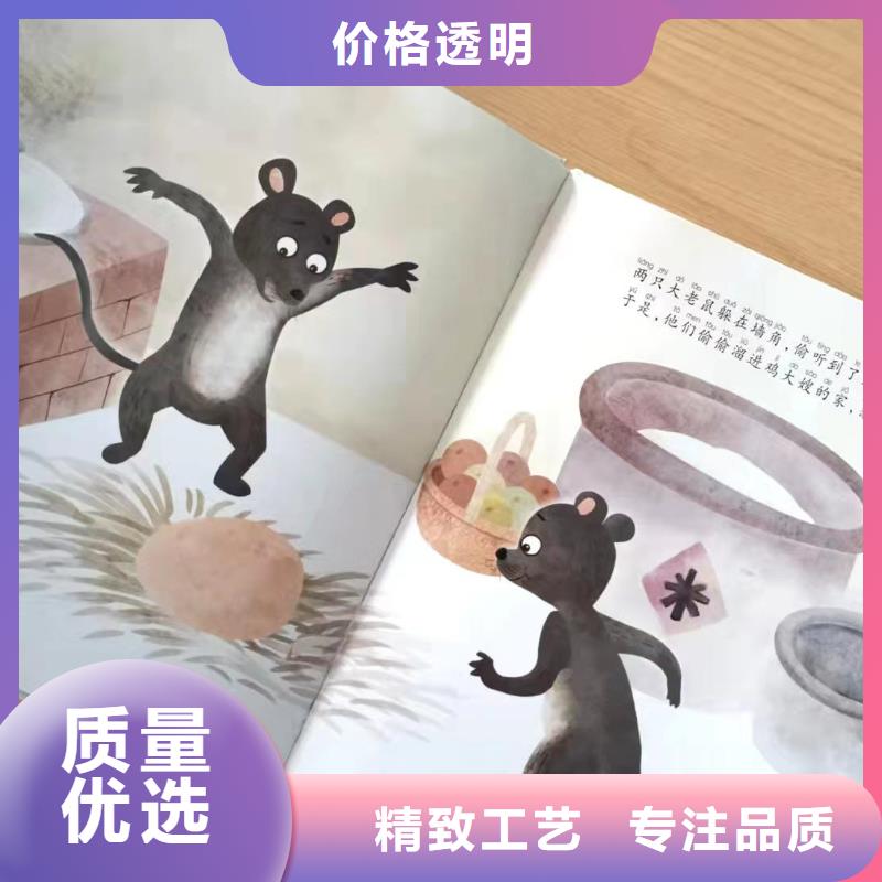 绘本批发少儿读物好货直销