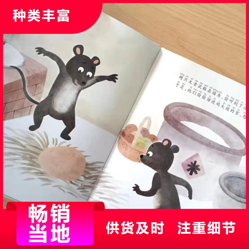 绘本批发,中英文绘本招代理重信誉厂家