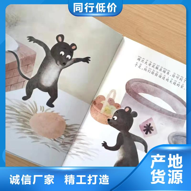 绘本批发逻辑狗批发支持定制贴心售后