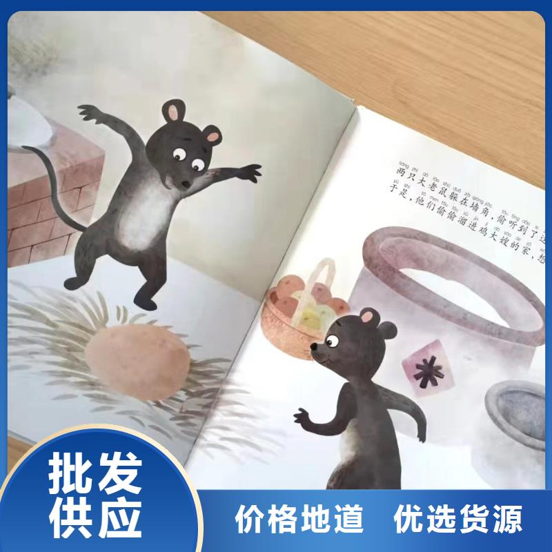 绘本批发,绘本招微商代理厂家定制