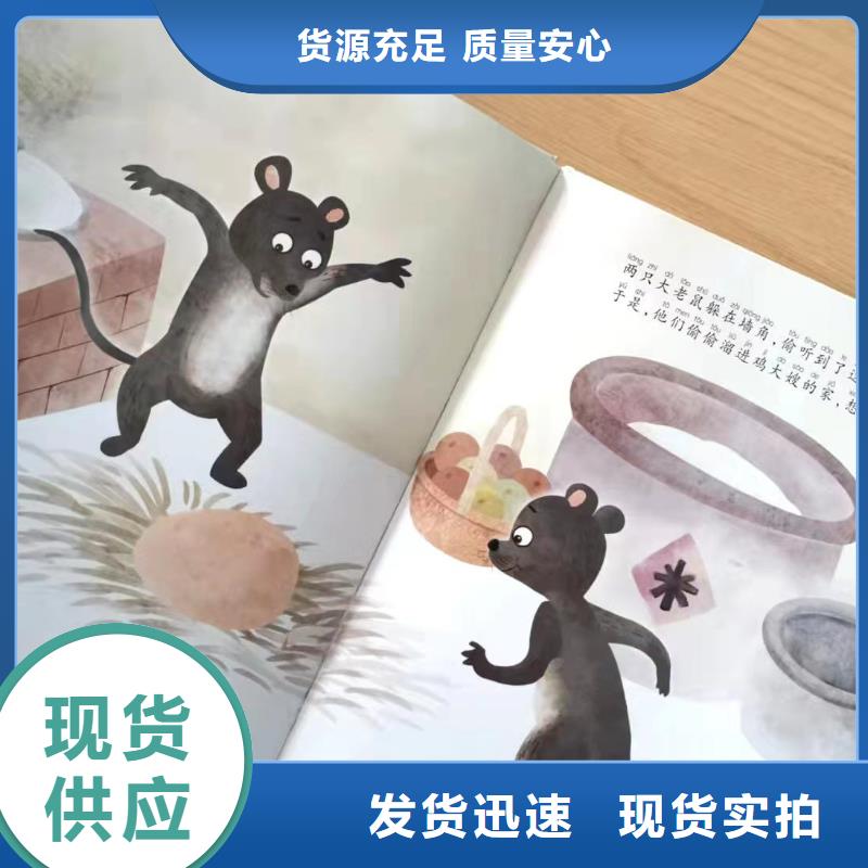 【绘本批发-绘本招微商代理实力雄厚品质保障】