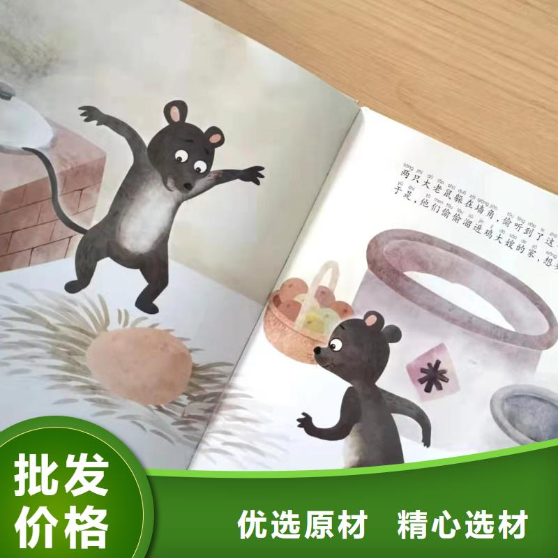 绘本批发-逻辑狗批发多年行业积累