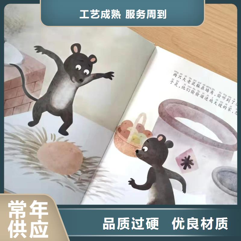 绘本批发-逻辑狗批发多年行业积累