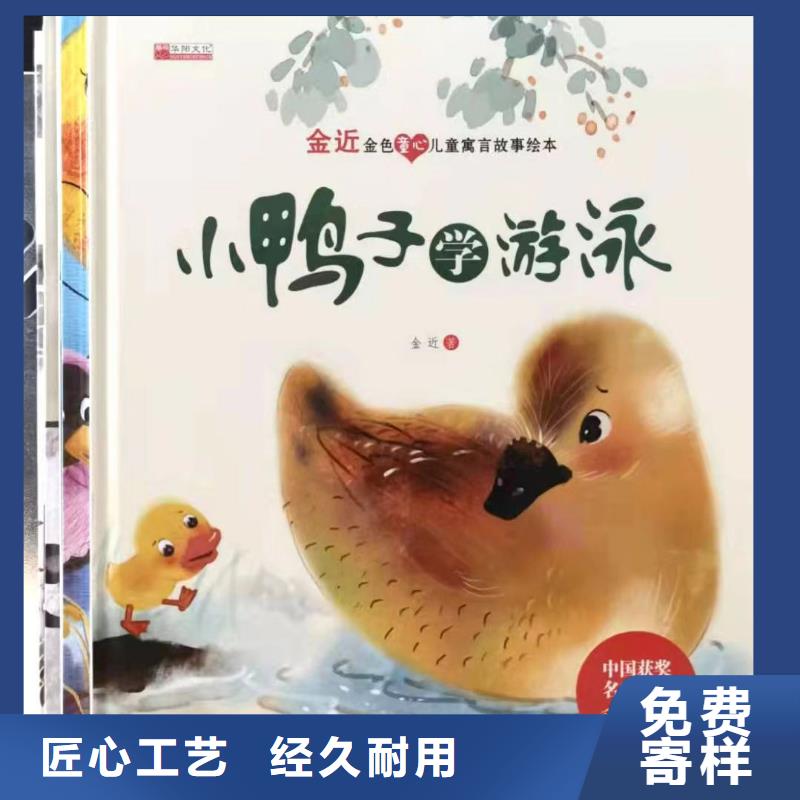 绘本批发童书批发长期供应