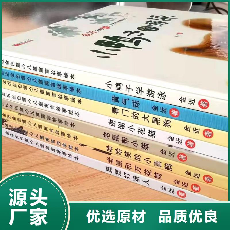 绘本批发平装儿童图书服务至上