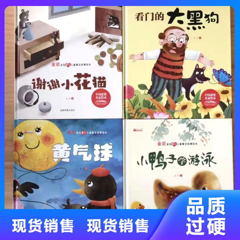 绘本批发逻辑狗批发不只是质量好