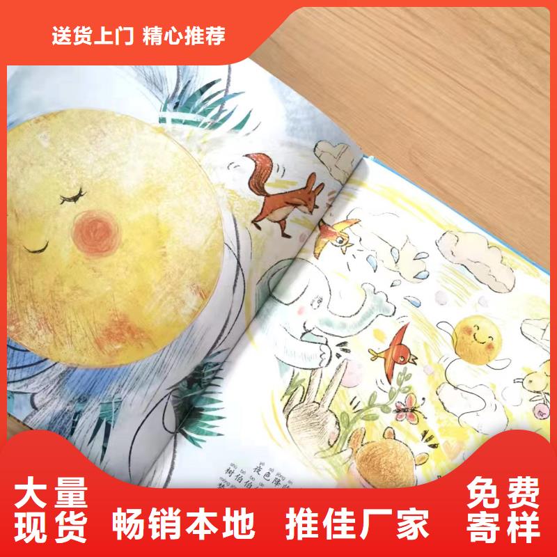 绘本批发,批发儿童社科书籍可定制有保障